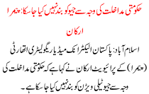 Due To Government Intervention Geo Could Not Be Closed