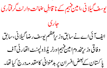 Gilani &  Amin Fahim Non-bailable Arrest Warrant Issue