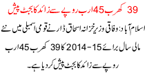 39 Kharab And 45 Arab Se Ziada Ka Budget Pesh