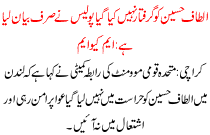 Altaf Hussain Has Not Been Arrested, Police Have Just Described Mqm