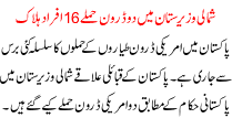 2 Droon Attacks In Shamali Wazirastan 16 Dead