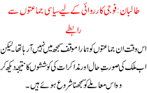 For Military Action Contacts With Political Parties