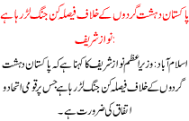 Pakistan Is Fighting A Decisive Battle Against Terrorists Nawaz Sharief