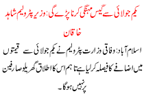 Gas Rate Would Be Increased 1st July Shahid Khaqan