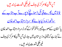 The Main Target Of The Operation Is Foreign Militants