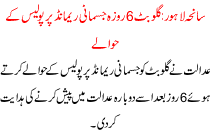 Lahore Tragedy Gulu Butt On A Six-day Police Remand