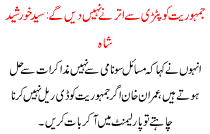 Democracy Will Not Ditrack Sayed Khursheed Shah