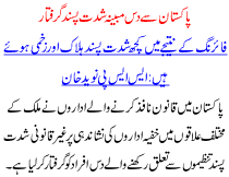 10 Suspected Militants Arrested In Pakistan