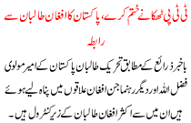 Paksitan Contact To Afghan Talban For Ttp Destination End
