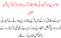 Bajaur Targeted Operation Postponed