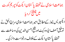 Jamaat Islami Was Challenged  Pakistan Act  In The Supreme Court