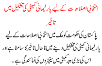 The Delay In The Formation Of A Parliamentary Committee On Electoral Reforms