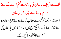 United Kingdom Over The Sharif Family Are Going To Islamabad Imran Khan