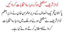 Nawaz Sharif Must Resign And Re-election