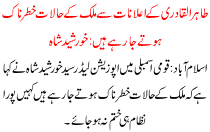 There Are Announcements Of Qadri From Dangerous Situations In Country