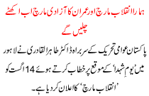 Our March And Freedom Revolution March Will Now Come Together