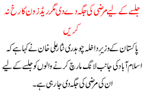 Custom Made For Meeting Space, But Do Not Turn Red Zone