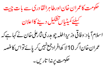 The Government Announced Plans To Form Committees To Discuss