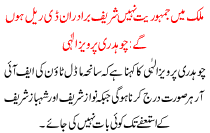 No Democracy Derail In The Country Sharief Bradran Will Be Derail