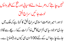 Do Not Want Sit On The Return Without Success Siraj Ul Haq