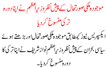 Given The Current Situation, The Prime Minister Has Canceled His Visit To Turkey