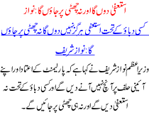 I Will Not Go On Holiday And Resign Nawaz Sharief