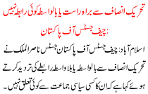 No Contact Directly Or Indirectly From Pti Chief Justice