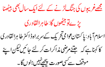 I Fight For The Poor People Have To Sit A Year Then I Will Sit Qadri