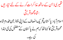 Are Ready For Constructive Talks With The Mind Shah Mehmood Qureshi