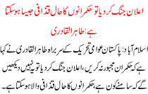 If Declared War Rulers Might Be As Gaddafi Qadri