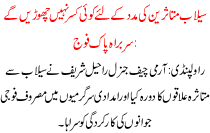 Flood Victims Will Not Spare Any Effort To Help Raheel Sharief