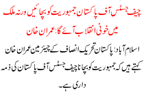 Chief Justice Of Pakistan To Protect Democracy, Otherwise The Country Will Be A Bloody Revolution