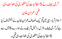 Army Had Guaranteed Five Demands Imran Khan