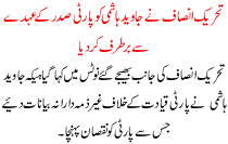 Pti Javed Hashmi Dismissed From The Post Of Party President