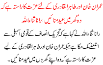 Imran Khan And Qadri's Honor Is The Way They Celebrate Eid At Home Rana Sanaullah