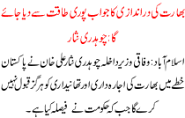 Bharat Ki Darandazi Ka Jawab Pori Taqat Se Dya Jaye Ga Ch Nisar
