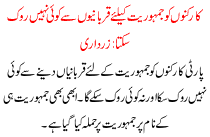 Workers Can Not Stop Any Sacrifices For Democracy Asif Zardari