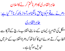 Qadri Announced To End Picket