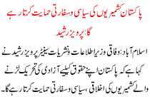 Pakistan's Political And Diplomatic Support To Kashmiris Will Continue Parwez Rasheed