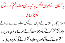 Pakistan Proposed To Iran Abandon Gas Pipeline