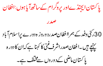 Come Pakistan With Ajenda & Programe Afghan Sadar