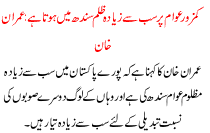 The Most Vulnerable People In Sindh Is Cruelty Imran Khan