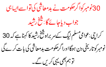 November 30, If The Government Dismissed It Would Be Reciprocated Sheikh Rasheed