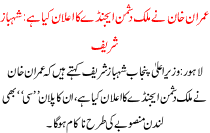 Imran Khan Has Announced  Agenda For Enemy Of Country