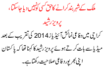 Right To Close The City Of Country Can Not Be Given Anyone