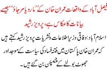 Imran Khan Statement Hit Or Die Responsible Faislabad In Cident Perveez Raseed