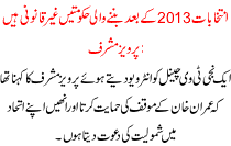 Governments Have Become Illegal After 2013 Elections Pervez Musharaf