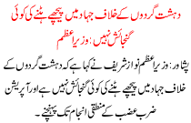 The Scope Of The Jihad Against Terrorism Not Withdraw Prime Minister