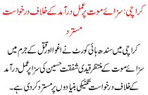 Karachi Rejects Plea Against The Implementation Of The Death Penalty