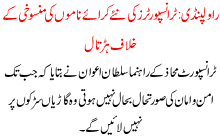 Rawalpindi Transport Hartaal